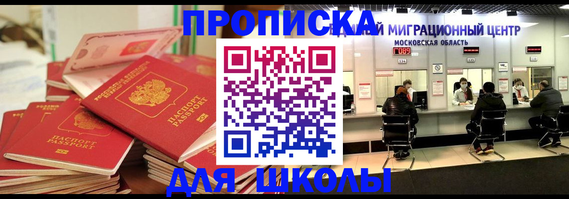 прописка штамп в Батайске