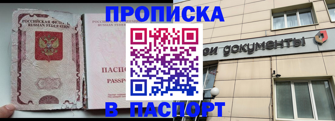 найти адрес прописки в Батайске