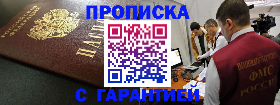 пропишу в квартире в Батайске